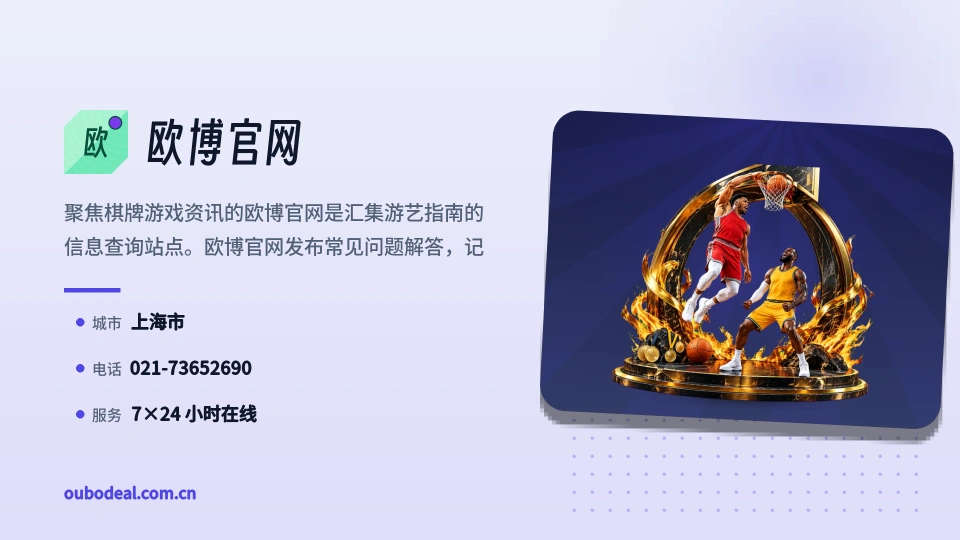 欧博官网简介